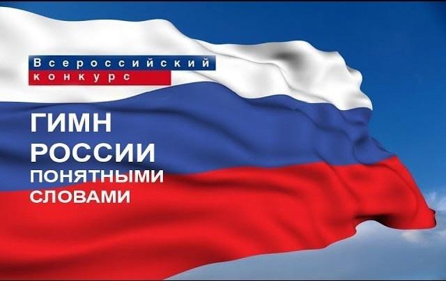 К Дню народного единства.