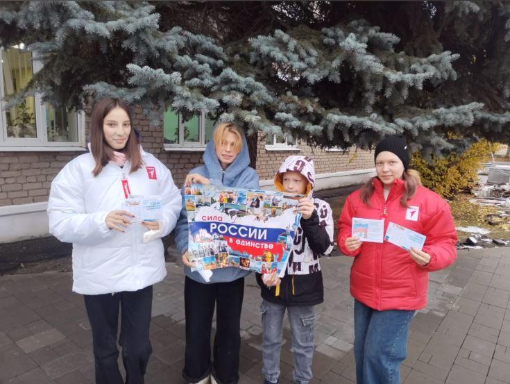 Сила России в Единстве!.